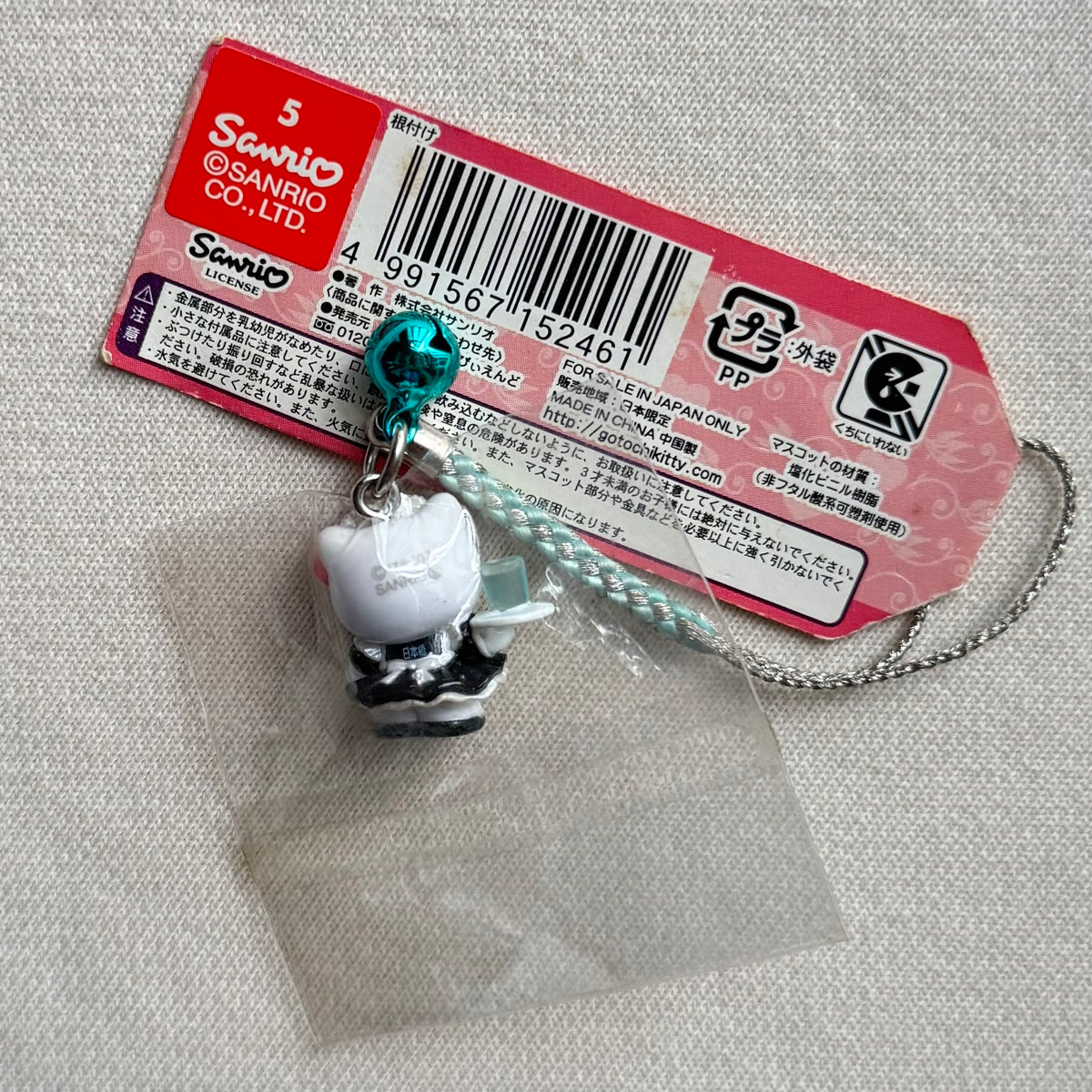 Hello Kitty Maid Cafe Moe Moe 2007 Vintage Gotochi Charm Strap