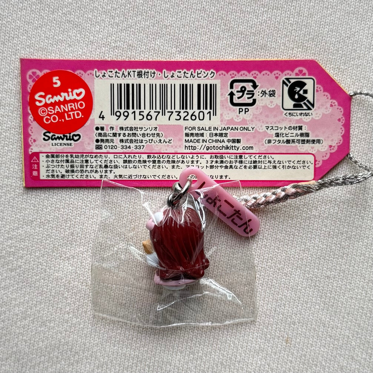 Hello Kitty x Shokotan Girl Cat Special Collaboration 2007 Vintage Charm Strap