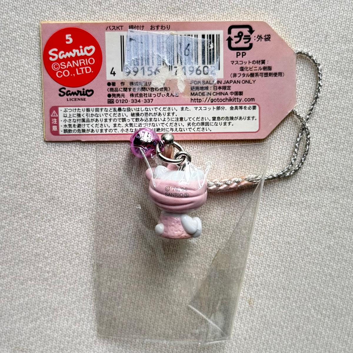 Hello Kitty Pink Bath Shower Outfit 2006 Vintage Gotochi Charm Strap