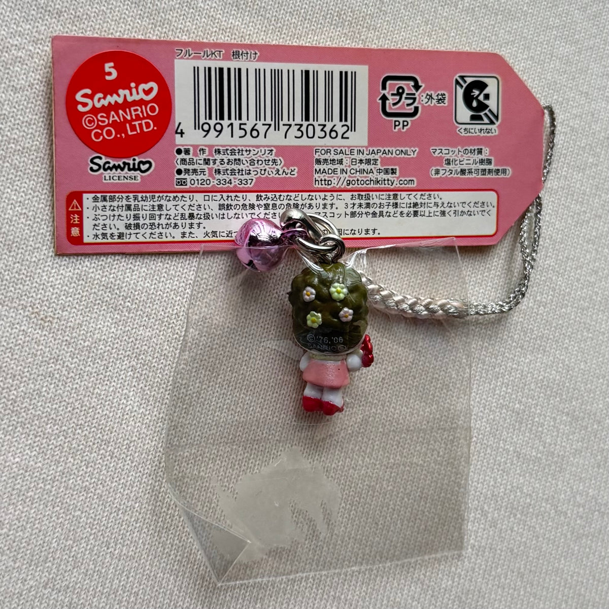 Hello Kitty Flower Lady 2006 Vintage Gotochi Charm Strap