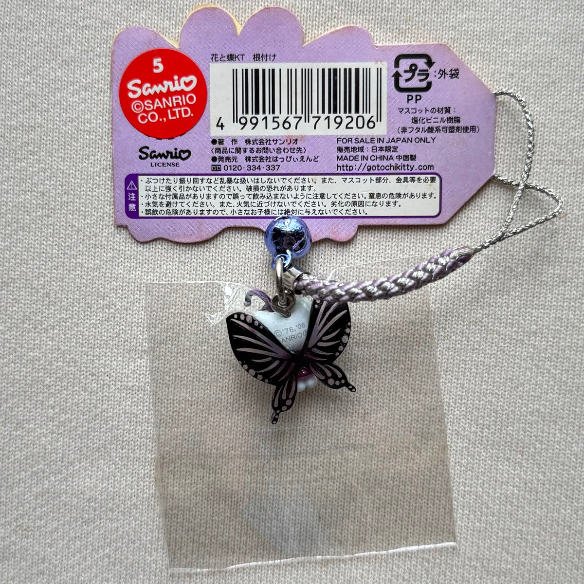 Hello Kitty Midnight Butterfly 2006 Vintage Gotochi Charm Strap