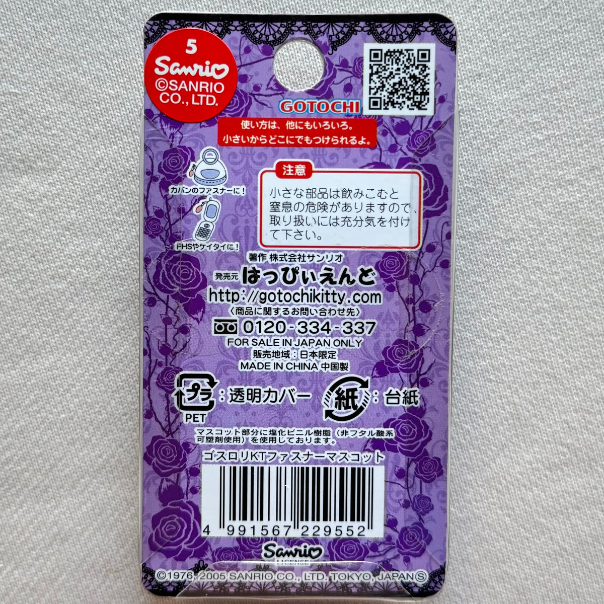 Hello Kitty Spade Pour Lolita Gothic 2006 Vintage Charm Box