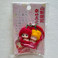 Kewpie Cherry Lucky Twins Charm Strap